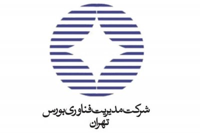 شرکت-مدیریت-فناوری-بورس-تهران