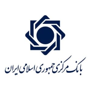 بانک-مرکزی-جمهوری-اسلامی-ایران-300x300