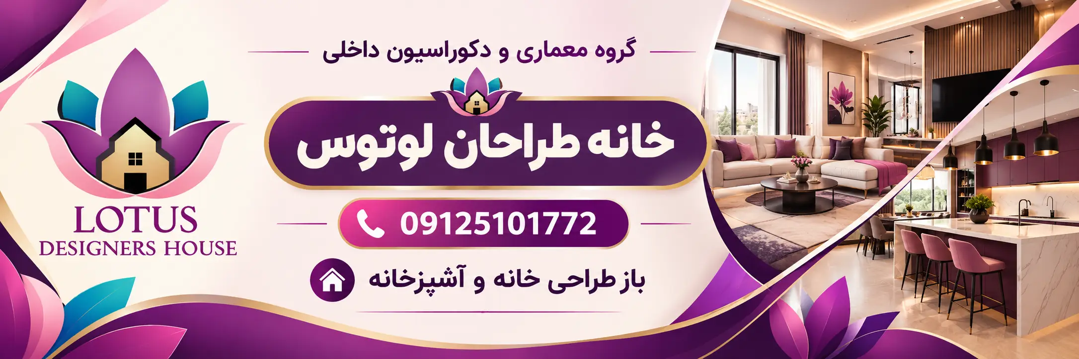 بنر